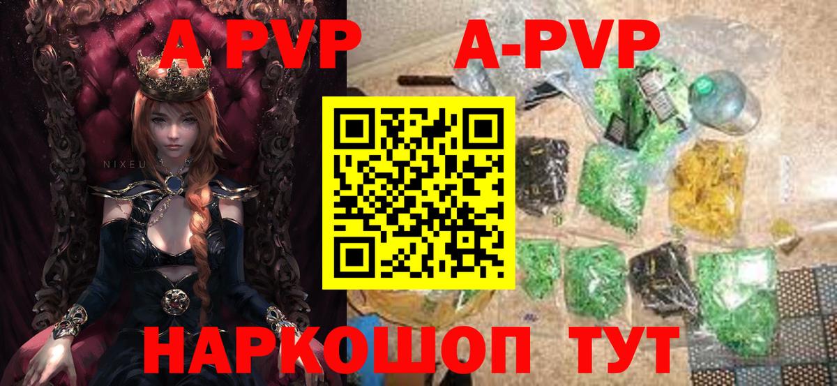 Артём  Alpha PVP крисы CK  купить наркотик  Вход с VPN  А ПВП крисы CK 