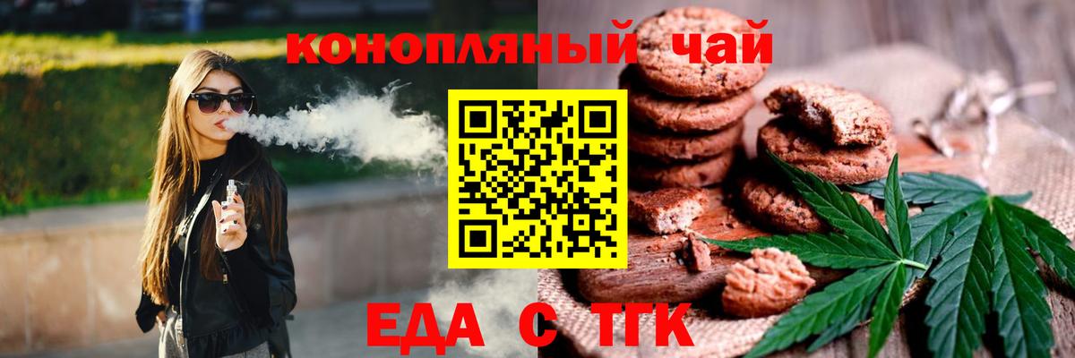 Артём  Печенье с ТГК марихуана  Вход с VPN 