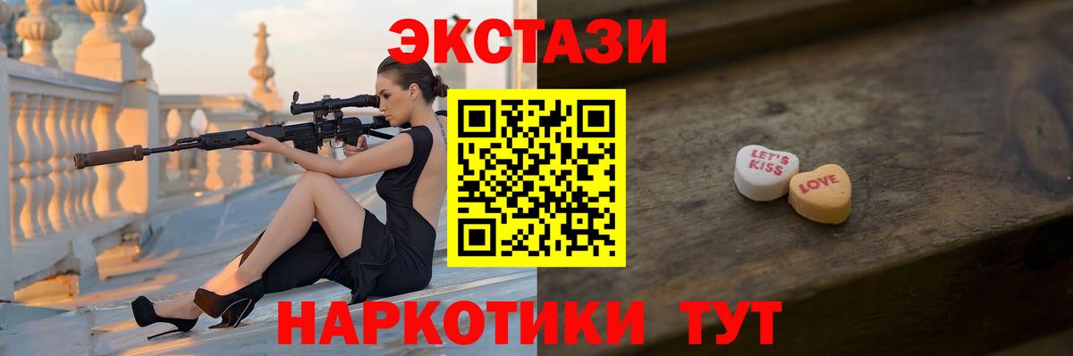 shop какой сайт  ЭКСТАЗИ ешки  Ecstasy XTC  Вход с VPN  Артём 