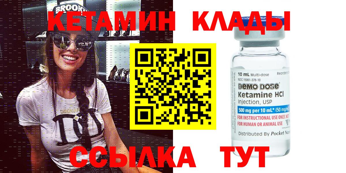 КЕТАМИН VHQ  Вход с VPN  Артём 