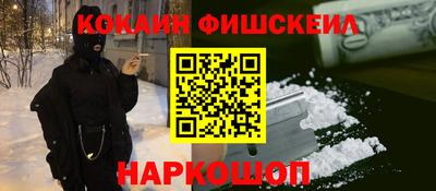 кокаин VHQ Севастополь