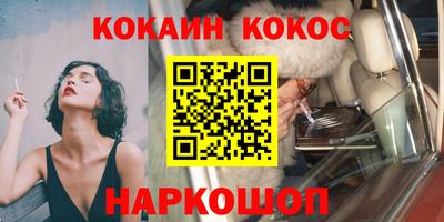 кокаин VHQ Севастополь