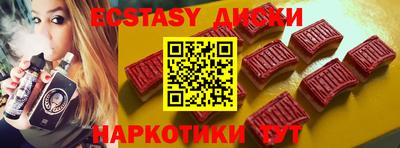 ECSTASY Свободный