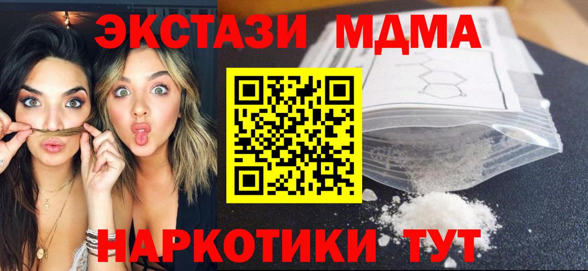 МДМА молли Артём