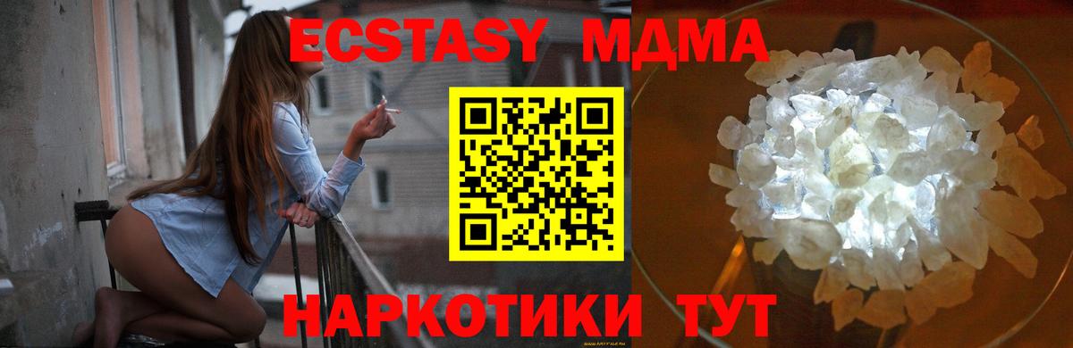 Артём  МДМА кристаллы  Вход с VPN 