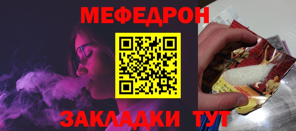Мефедрон  Меф мука  Вход с VPN  Артём  МЕФ 