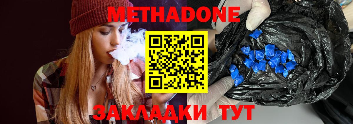 Артём  Метадон мёд  Вход с VPN 