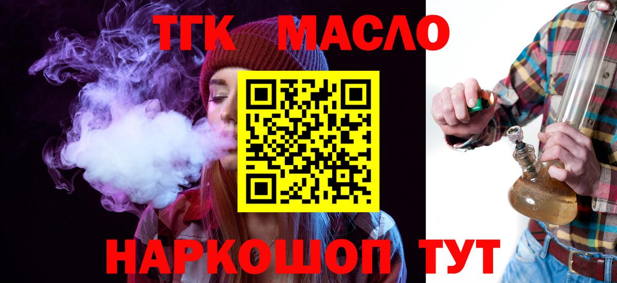 Дистиллят ТГК концентрат  где купить наркоту  Артём  Вход с VPN 