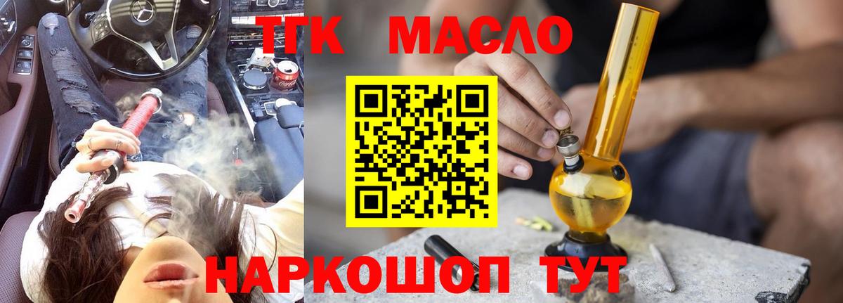 ТГК вейп с тгк Артём